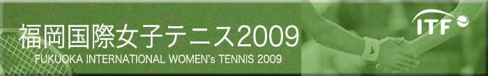 福岡国際女子テニス2009